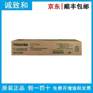 Картридж Toshiba T-2309CS/C 2303A/2803AM/2809A