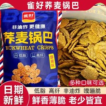 ȸ���w��偰ͽ��С��ʳ��֬�����k�������eʳƷ����ը��Ƭ500g