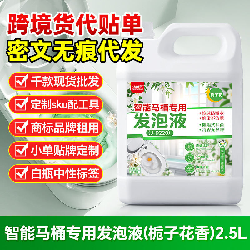 Smart Toilet Bubble Cleaner Urine Alkali Dissolver Toilet Cleaning Bathroom Toilet Deodorizing Fresh-Scented Foaming Liquid Smart Toilet Bubble Cleaner Urine Alkali Dissolver Toilet Cleaning Bathroom Toilet Deodorizing Fresh-Scented Foaming Liquid