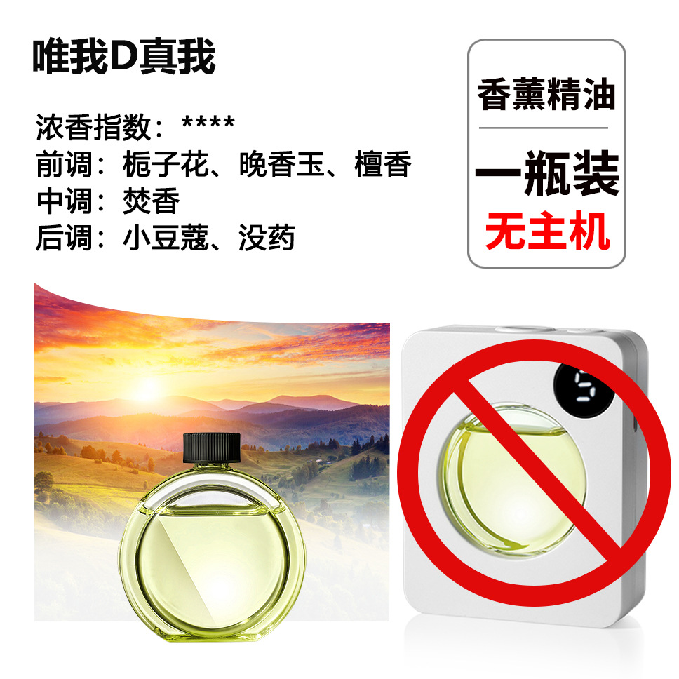 아로마테라피 에센셜 오일 [아로마테라피 머신 없음] - 마이 리얼 미 [라이트 우디 향] 1병