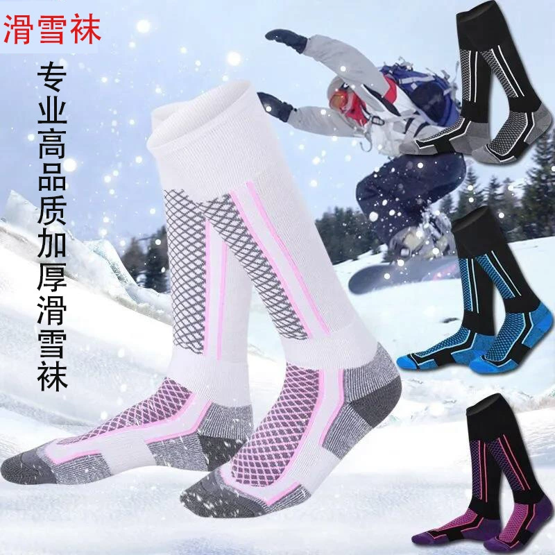 Уличные Лыжные носки, мужские длинные высокие чулки, осенне-зимние Холодостойкие теплые женские высокие Лыжные носки, утолщенные Носки для скалолазания