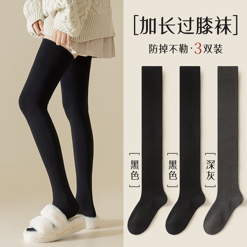 过膝长筒袜子女棉质春秋压力护膝高筒秋冬黑色大腿长腿袜女士长袜|undefined