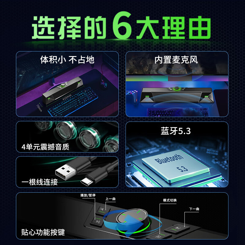 电脑音响音箱台式机笔记本带麦克风一体家用桌面长条音响游戏电竞
