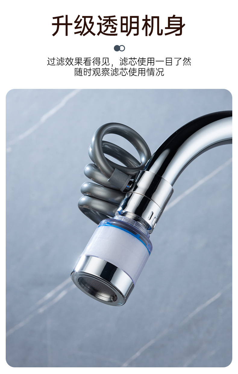 Upgrade the pull-out little magic device filter, faucet pressure increase anti-splash filter, kitchen and bathroom retractable shower head water purification Item Picture