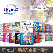 泰国进口Hygiene喜净浓缩织物柔顺剂香气持久假一赔十20ml