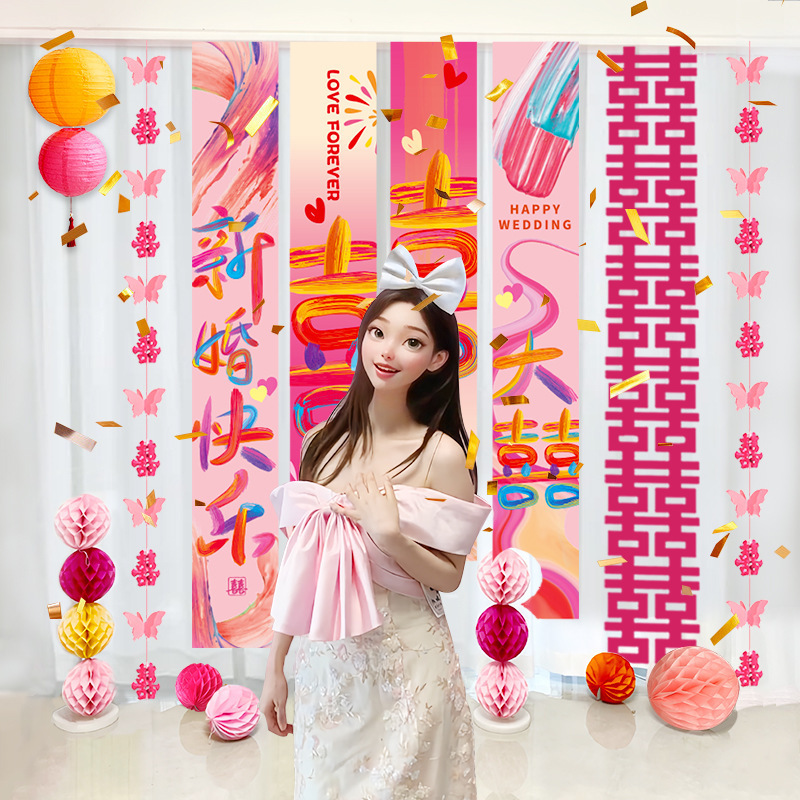 结婚挂布彩虹喜字晨袍背景装饰长条幅彩色客厅卧室婚房布置彩带