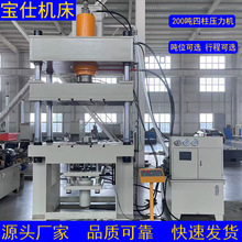 100-200-315吨四柱液压机水箱板拉伸成型  铝锅拉伸成型 源头厂家