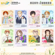 星河动漫 黑塔利亚 王耀 瓦尔加斯  波诺佛瓦 鲜花系列 相纸套装