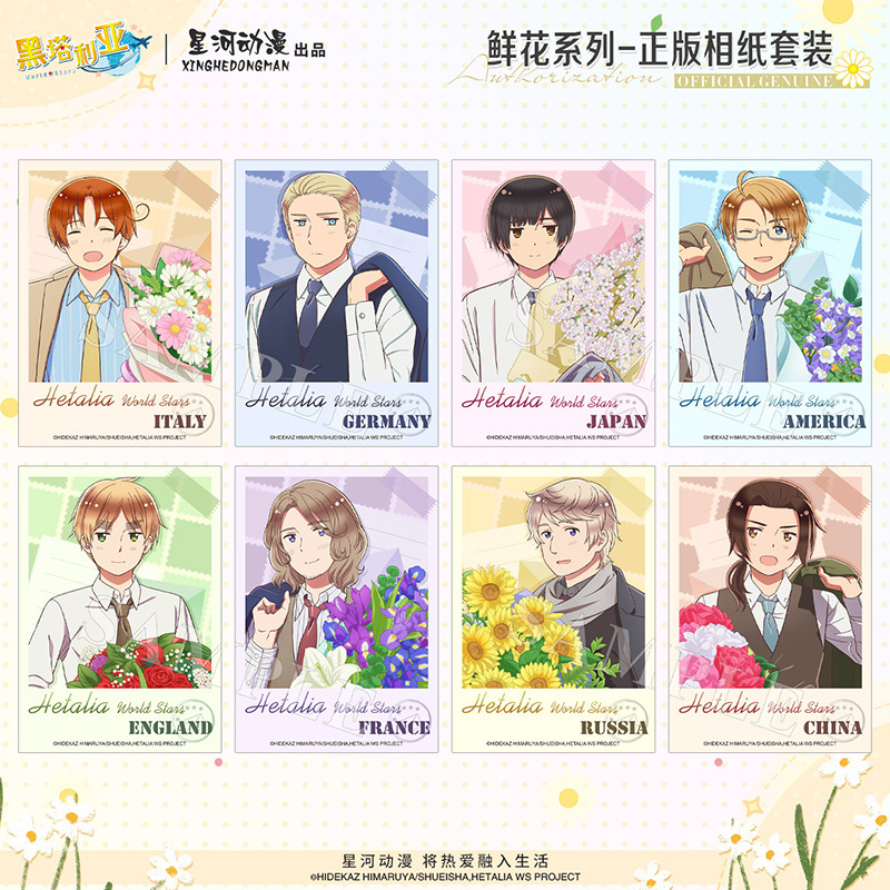 星河动漫 黑塔利亚 王耀 瓦尔加斯  波诺佛瓦 鲜花系列 相纸套装