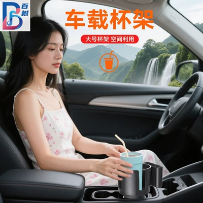Car cup holder/beverage holder Large Diameter Car Coaster Multi-Functional