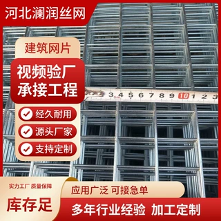 定制钢筋网片地坪浇筑钢丝焊接网桥梁路面铺装螺纹钢筋网片