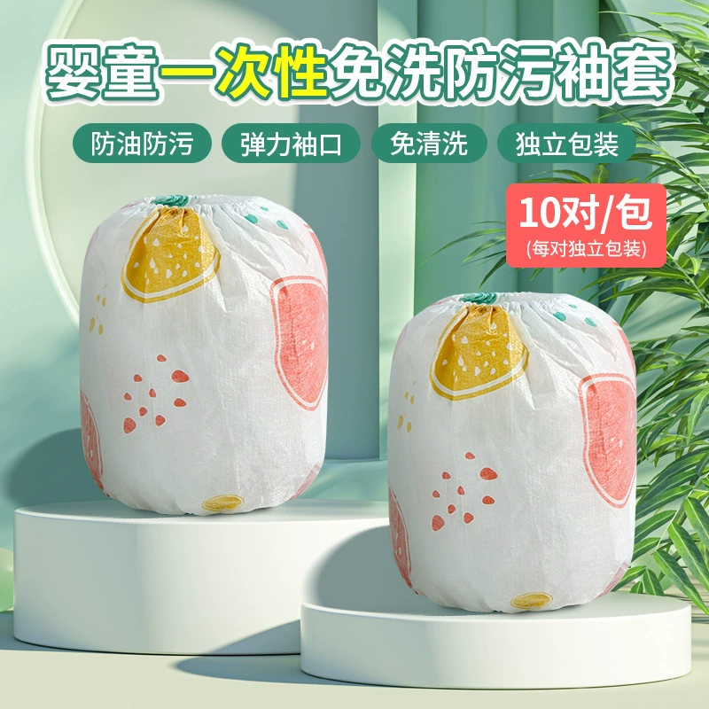 Маслостойкие детские водонепроницаемые супер милые рукава для осенне-зимнего сезона, милые детские рукава, одноразовые детские нетканые рукава