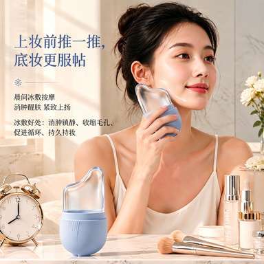 Multifunctional Silicone Facial Ice Pack for Home Use, Beauty Ice Compress Device, Morning Tool for Reducing Puffiness and Tightening Pores Multifunctional Silicone Facial Ice Pack for Home Use, Beauty Ice Compress Device, Morning Tool for Reducing Puffiness and Tightening Pores