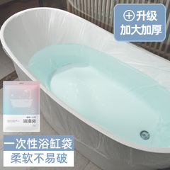 使い捨てバスタブ風呂袋旅行ホテルは汚れをあけて厚い超耐磨耗風呂袋を使う