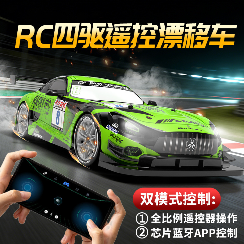 Professional Rc Remote Control Car Modified Four-Wheel Drive Drift Racing Car Gtr Children's Boys' Gift Rechargeable Professional Rc Remote Control Car Modified Four-Wheel Drive Drift Racing Car Gtr Children's Boys' Gift Rechargeable