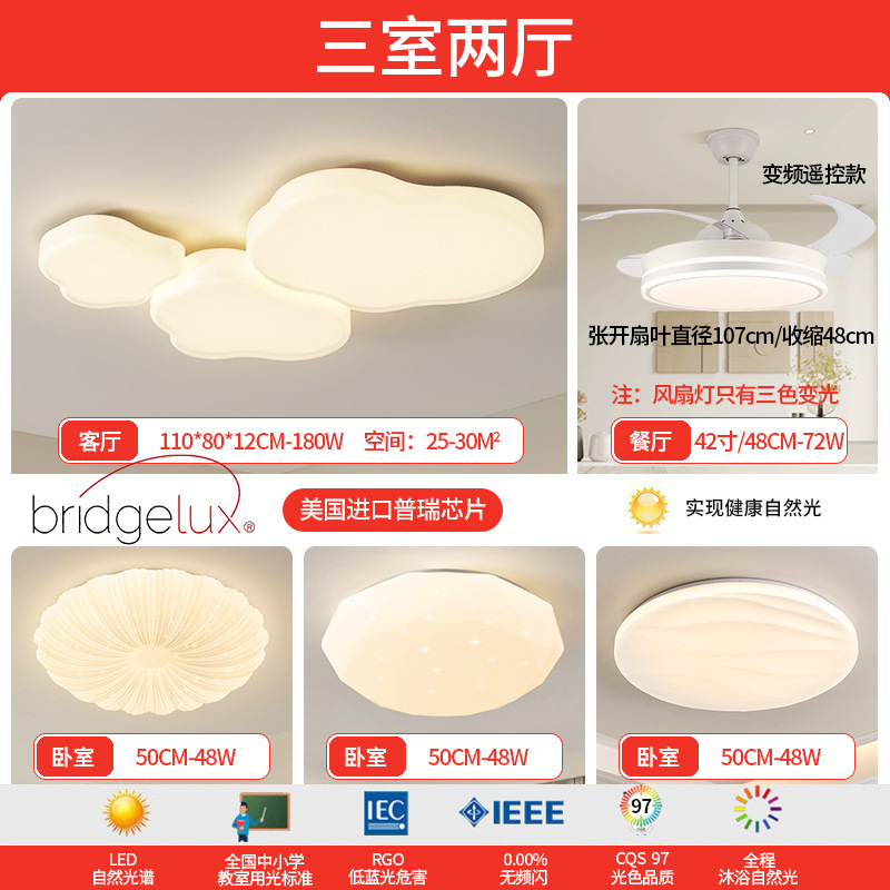 Luz de techo de nubes en 2025, nueva y moderna atmósfera simple y crema de viento lámpara de sala de estar Zhongshan paquete de lámparas para el hogar