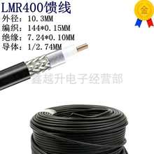LMR400ͬSl|50-7͓pĵ˥p̖50WazBӾ