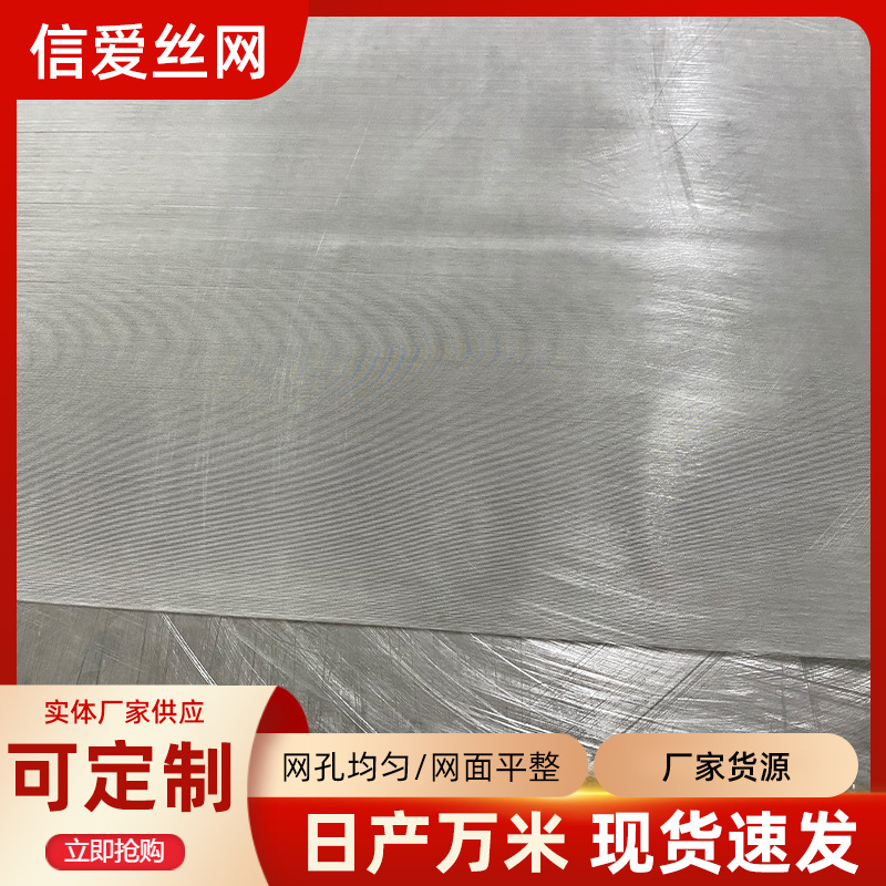 现货不锈钢席型网304/316斜纹编织密纹网反差网塑料颗粒过滤网
