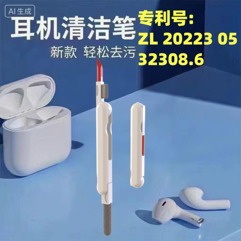 爆款跨境多功能便携蓝牙耳机清洁笔三合一蓝牙耳塞手机电脑清洁刷|undefined