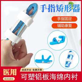 手指骨折固定夹板指套矫正器医用护指指骨弯曲关节保护套支具儿童