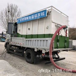电厂烟风道车载移动式粉煤灰负压吸灰车XWZF 流动型脱硫灰负压拉