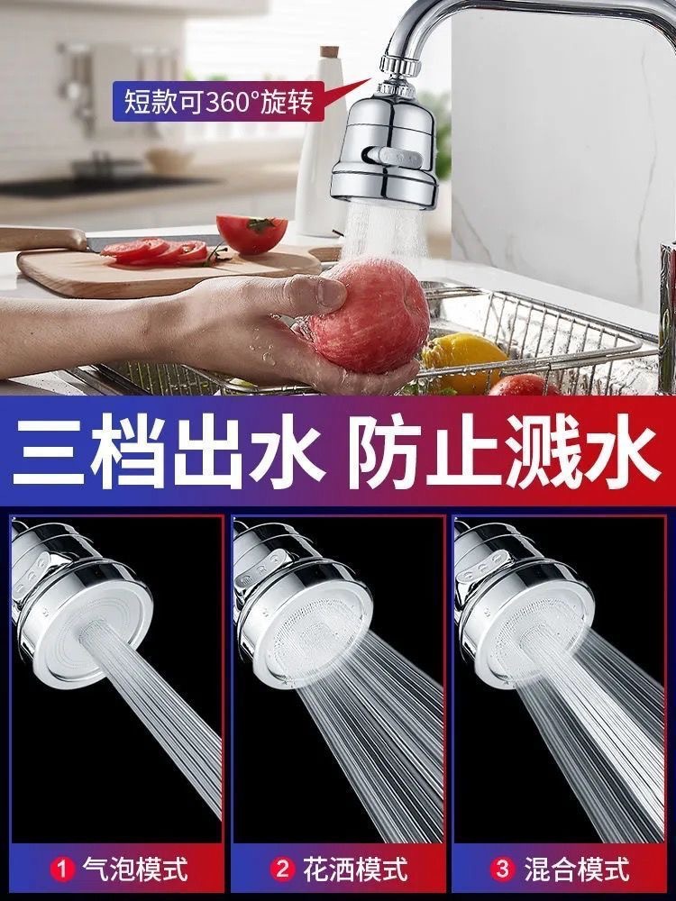 Splash-proof faucet, universal extender, showerhead pressurized filter, rotary filter, extended bubble Application Scenario