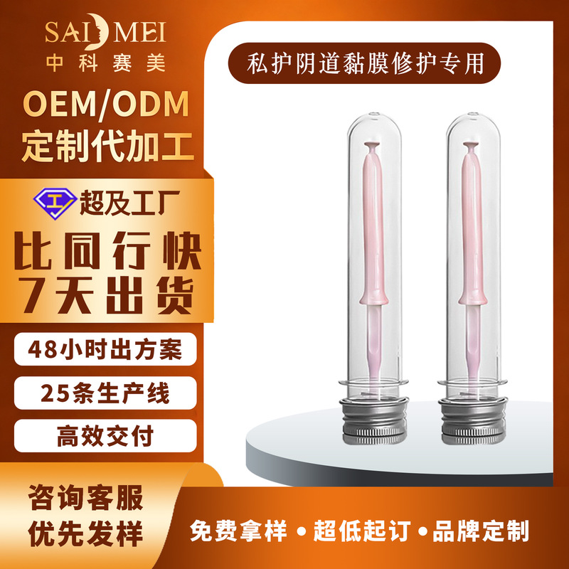 Customized Granulation Gel, Gynecological Gel, Female Private Parts Care, Antibacterial Granulation Growth, Private Firming Gel Customized Granulation Gel, Gynecological Gel, Female Private Parts Care, Antibacterial Granulation Growth, Private Firming Gel