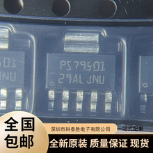 TPS79501DCQR  丝印PS79501 低压差线性稳压IC芯片 全新原装 现货