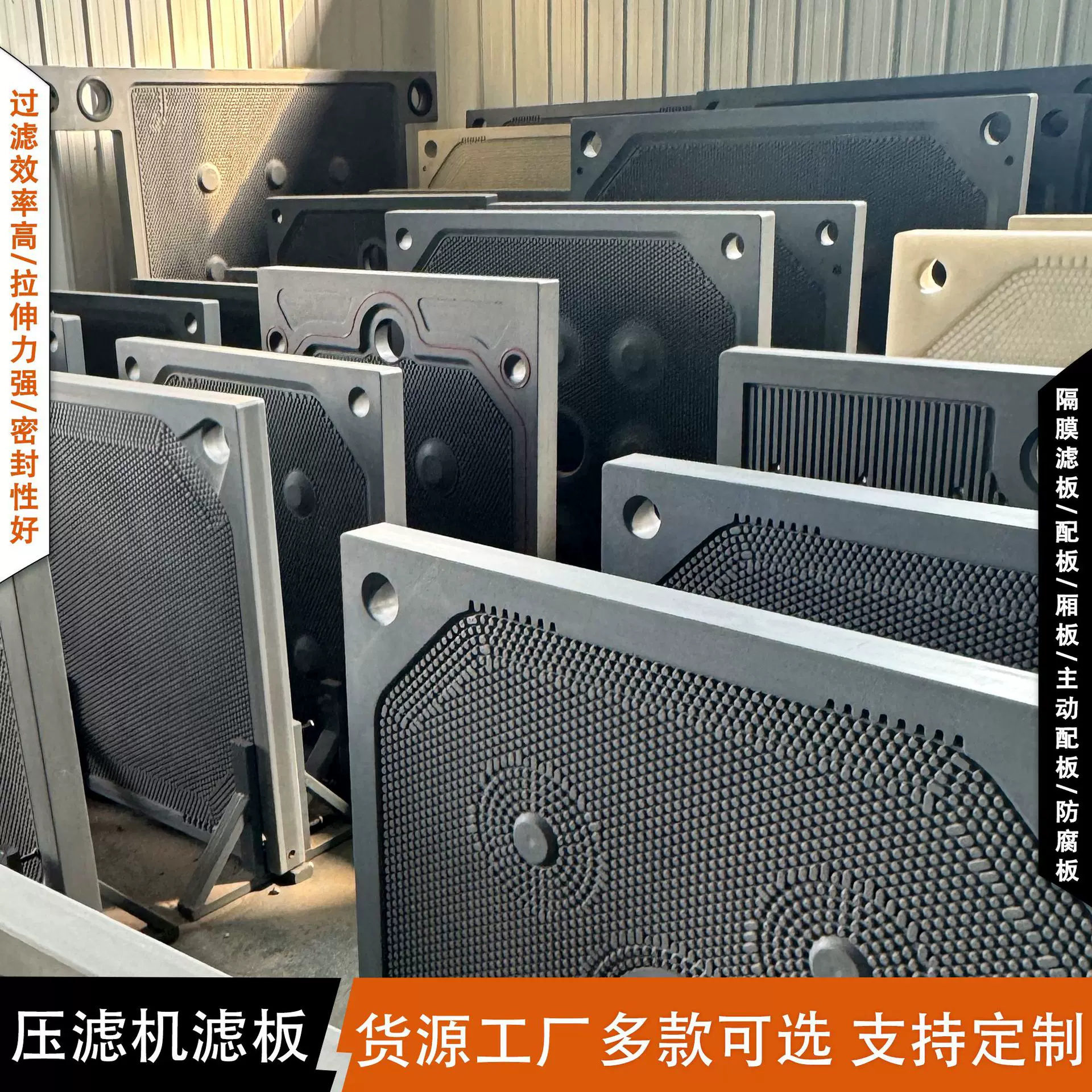 压滤机隔膜滤板 隔膜板污水处理大型配套板框滤板 聚丙烯板框滤板