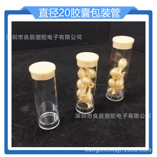 塑胶PC透明挤出管批发精油胶囊PC包装管精密螺丝刀精华胶囊包装管
