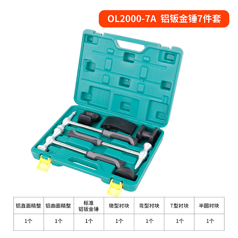 OL2000-7A 알루미늄 판금 해머 7종 세트