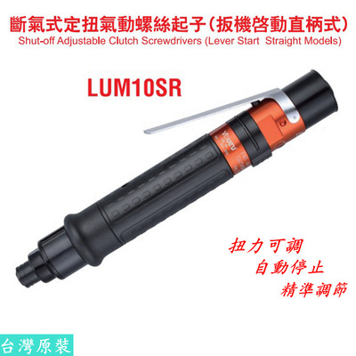 Taiwan&#39;s oil fully automatic noise Breathe Air Screwdriver preset Torque automatic Air Screwdriver
