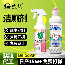 防虫防蛀;油污清洁剂;衣物清洁护理