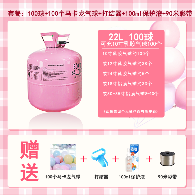 Tanque de helio globos inflables flotando festivales centro comercial decoración de boda confesión fiesta de cumpleaños escuela lugar de deportes