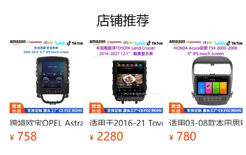 Suitable for 2002-2009 Toyota Prado, in-car GPS 8inch Android navigation Bluetooth device