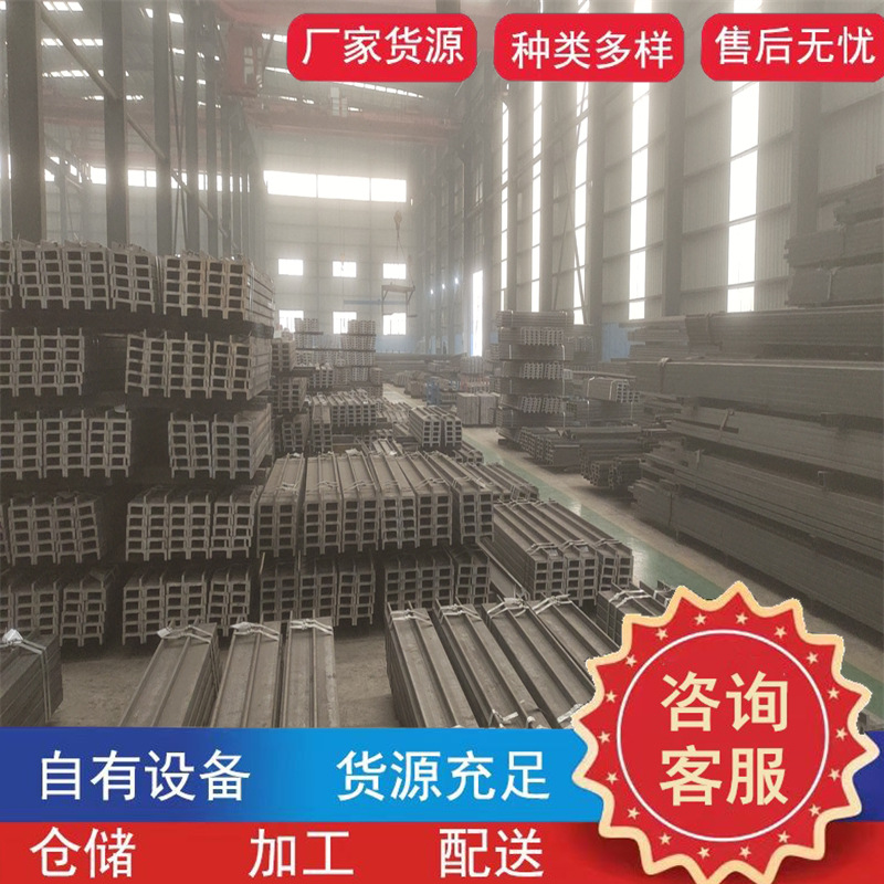 加固H型叉车门架槽钢 12H导轨滑行异型槽钢 定尺零切叉车型钢