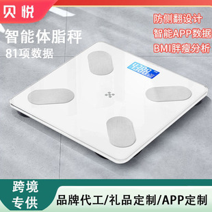Beiyue New Weighing Scale Home Bluetooth Smart Charging Body Fat Weighing Body Scale Fitness Height Weighing Electronic Scale
