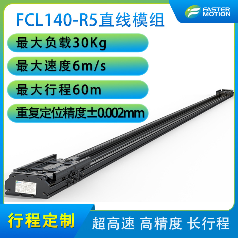 高速直线电机模组行程美国parker派克直线电机模组滑台双动子稳定