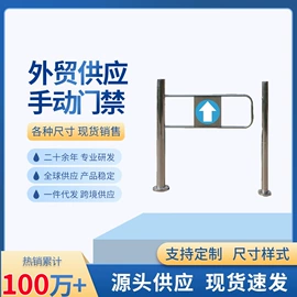 防盗标签;扎口机;出入口机