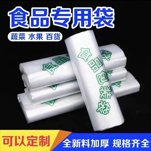Food bags food packaging bags a new take-out packing bags supermarket food vest bags plastic bags wholesale by the pound