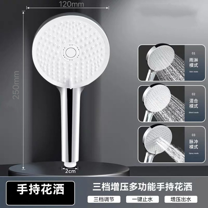 Three-Speed Showerhead with Pressure Boost, New Silicone Water Outlet Wholesale, Handheld Showerhead Set, Manufacturer Wholesale Three-Speed Showerhead with Pressure Boost, New Silicone Water Outlet Wholesale, Handheld Showerhead Set, Manufacturer Wholesale