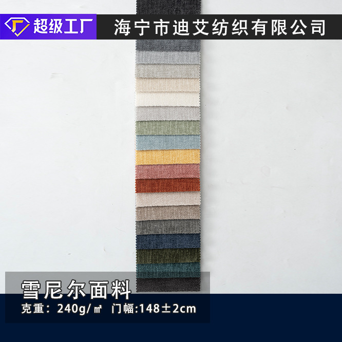 Fabricante de tela de color sólido Chenille sofá en stock bolsas cojines de poliéster almohada artesanía algodón lino
