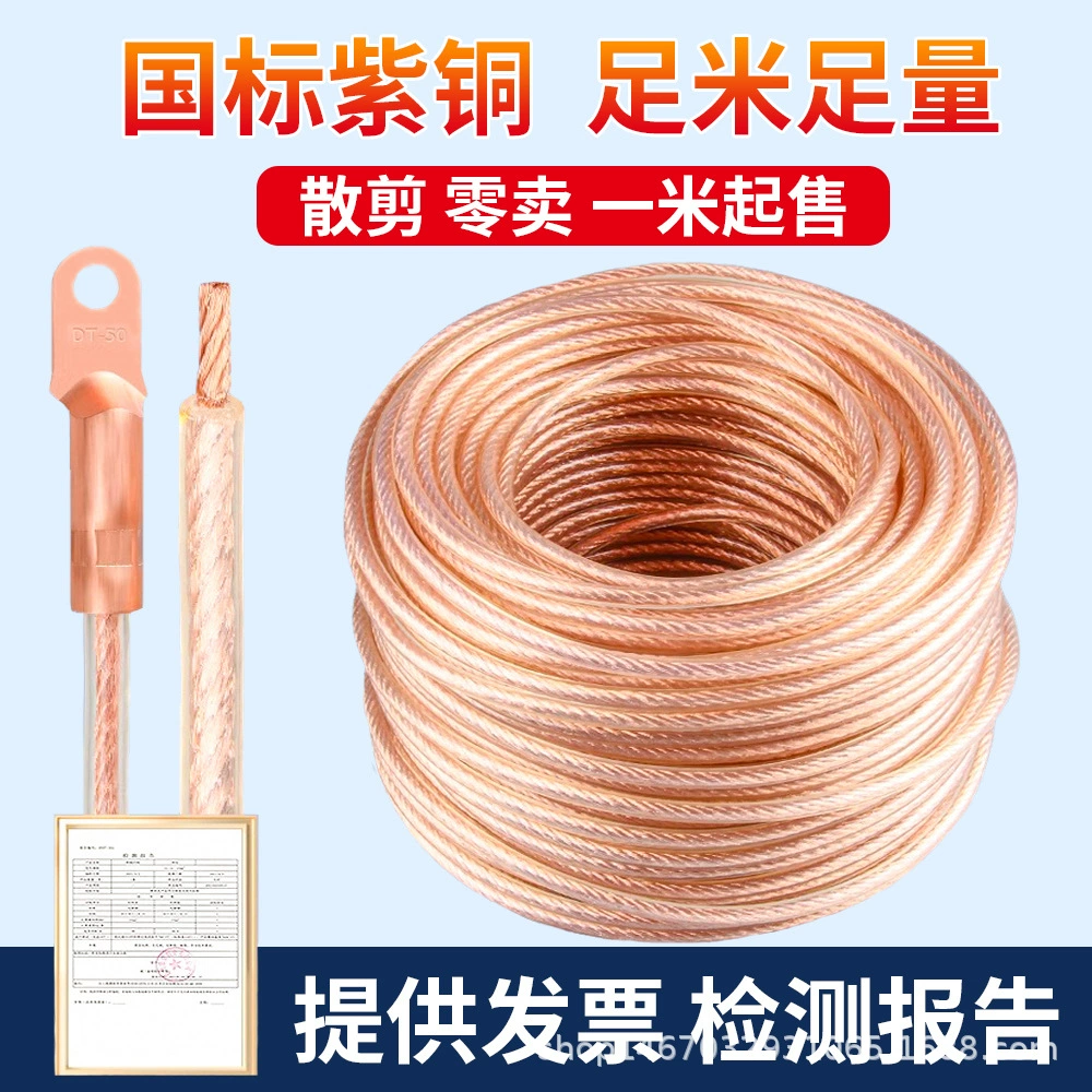 Высоковольтный провод заземления Мягкая медная линия 6/10/25/35/50 квадратных кабелей заземления молниеотвод заземляющий провод заземления