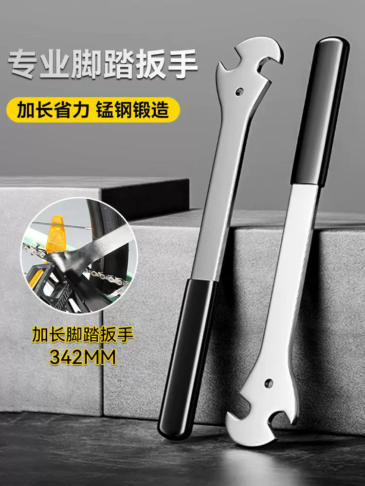 Подходит для горных велосипедов, универсальный удлиненный трудосберегающий ключ для педалей, профессиональная разборка, ремонт и установка.