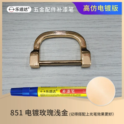Repair Chain Spot Paint — Avtomobil boya qələmləri - 851-electroplated-rose-light-gold