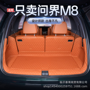 Suitable for 25 Models of Wenjie M8 Trunk Mats, Fully Enclosed for Five or Six Seats, Special Wenjie M8 Modified Decorative Car Trunk Mats
