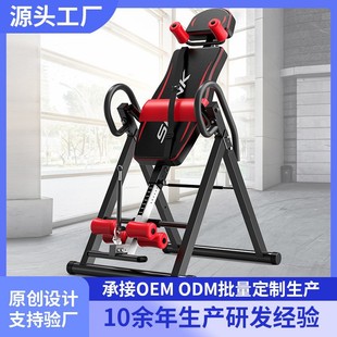 Inversion Machine for Home Use, Inversion Stretcher, Integrated Human Body Stretching Inversion Device, Indoor Fitness Equipment Machine