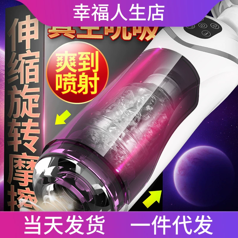 简爱 Telescopic rotating piston, men's handheld airplane for adults