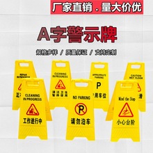 可折叠A字型小心地滑告示牌禁止停车警示牌正在施工维修提示牌