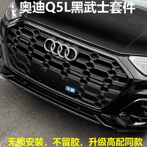 Suitable for 21-24 Audi Q5L front bumper decorative trim, black warrior modification, fog light, rear bumper, exhaust tip, anti-collision strip